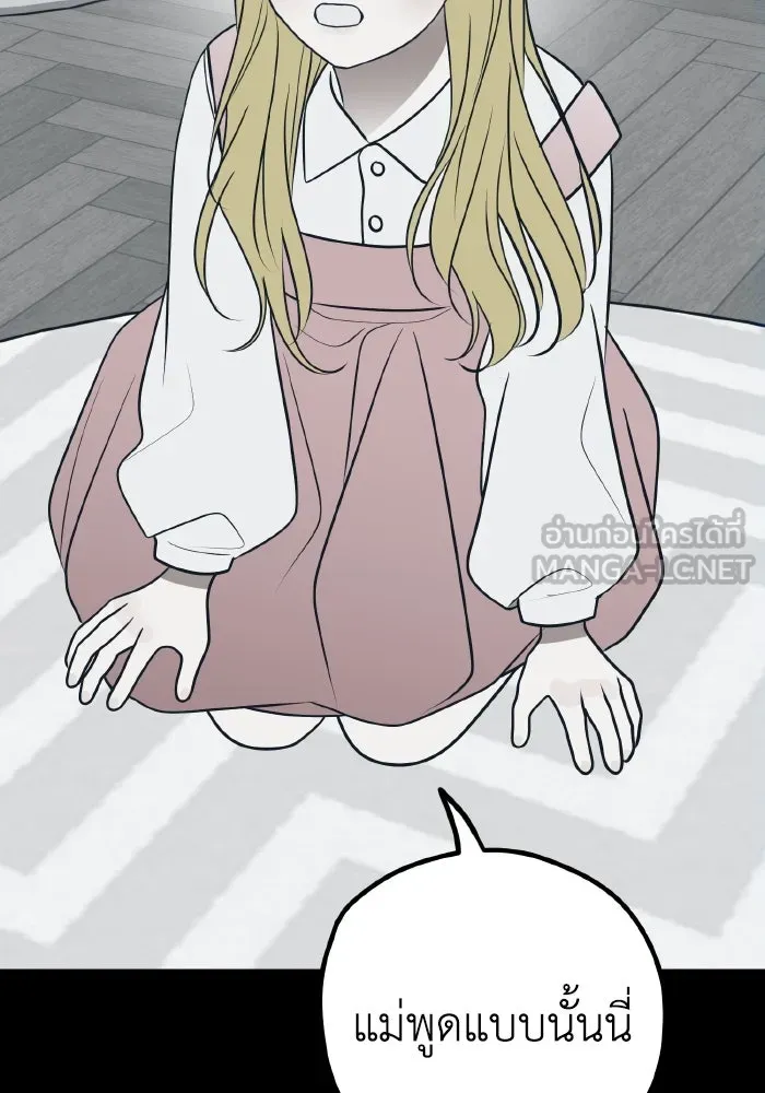 รักนี้ไม่มีรีไซเคิล ตอนที่ 75 รูปที่ 57