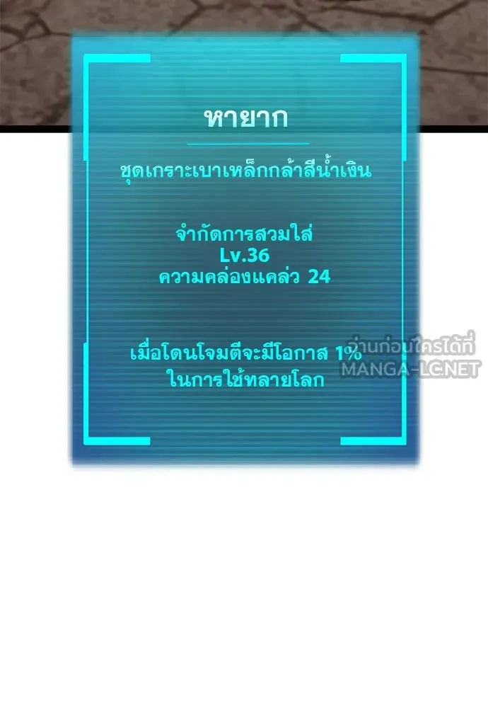 ก็อบลินเลเวล 999 ตอนที่ 7 รูปที่ 120