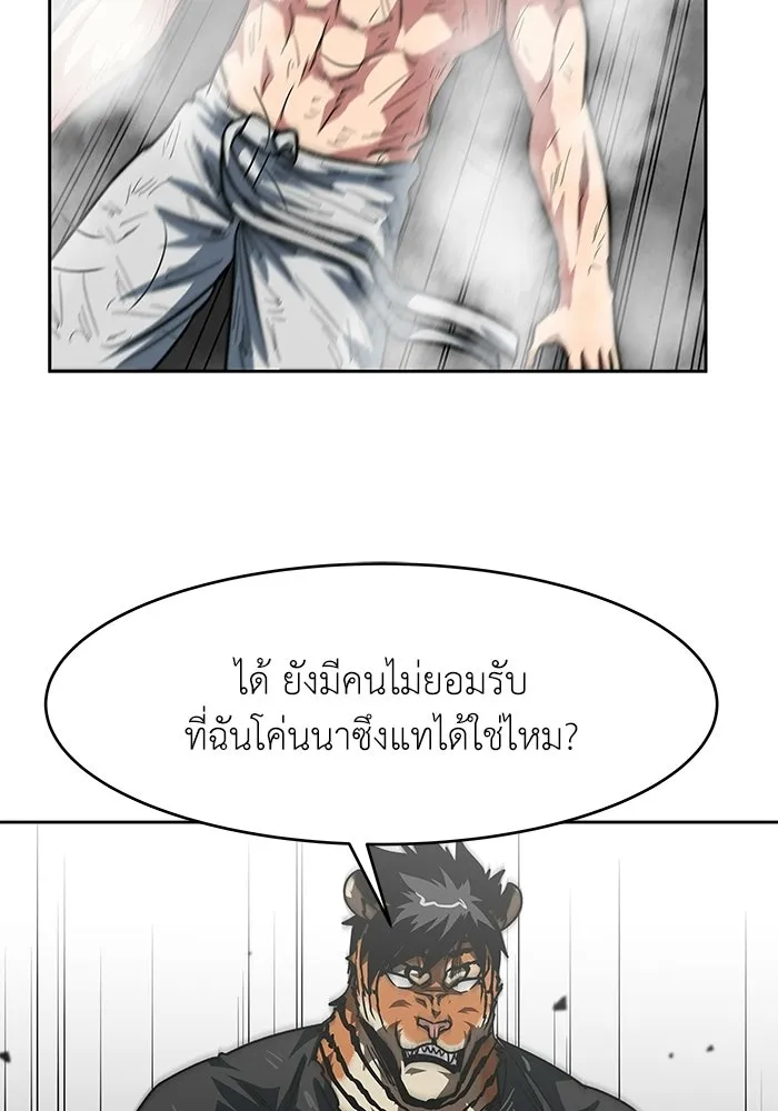 โรงเรียนสัตว์กินเนื้อ ตอนที่ 116 (ตอนจบ) รูปที่ 14