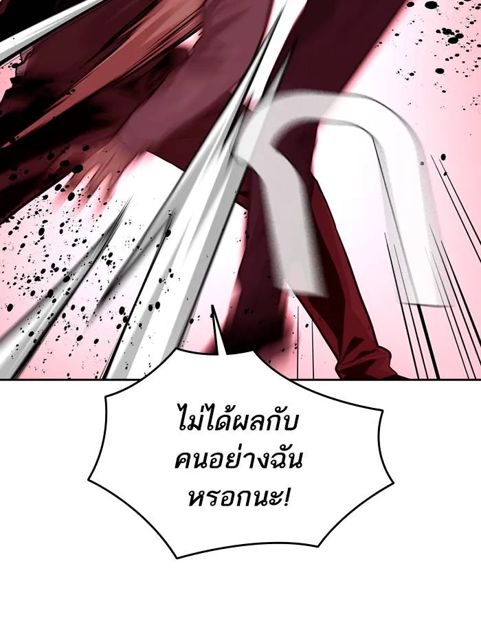 To not die ตอนที่ 36 รูปที่ 74