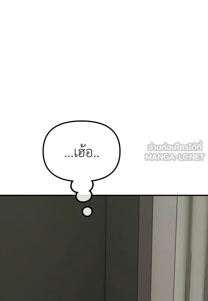 ผู้กล้าฝ่า ตอนที่ 36 รูปที่ 97