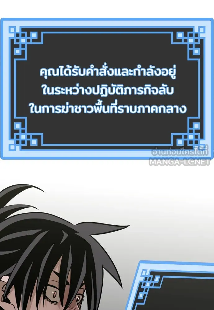 เส้นทางสู่เทพมาร ตอนที่ 16 รูปที่ 75