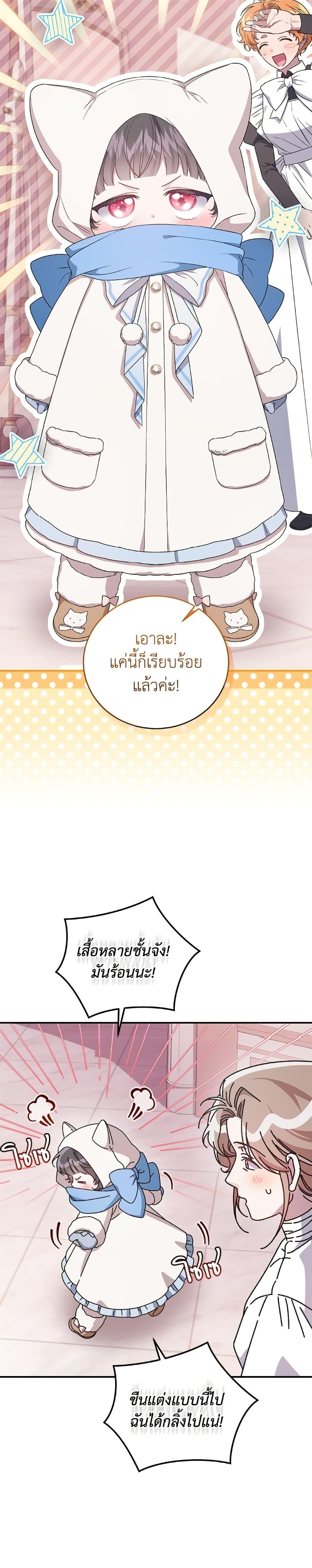 Manga-lc-com อ่านมังงะ อ่านการ์ตูน ออนไลน์ ฟรี I Became the Stepmother of an Irrevocable Dark Family ตอนที่ 1 2 3 4 5 6 7 8 9 10 11 12 13 14 ฟรี ไม่มีโฆษณา Manga-lc - อ่าน มังงะ อ่าน การ์ตูน ออนไลน์ อ่านมังงะ ฟรี