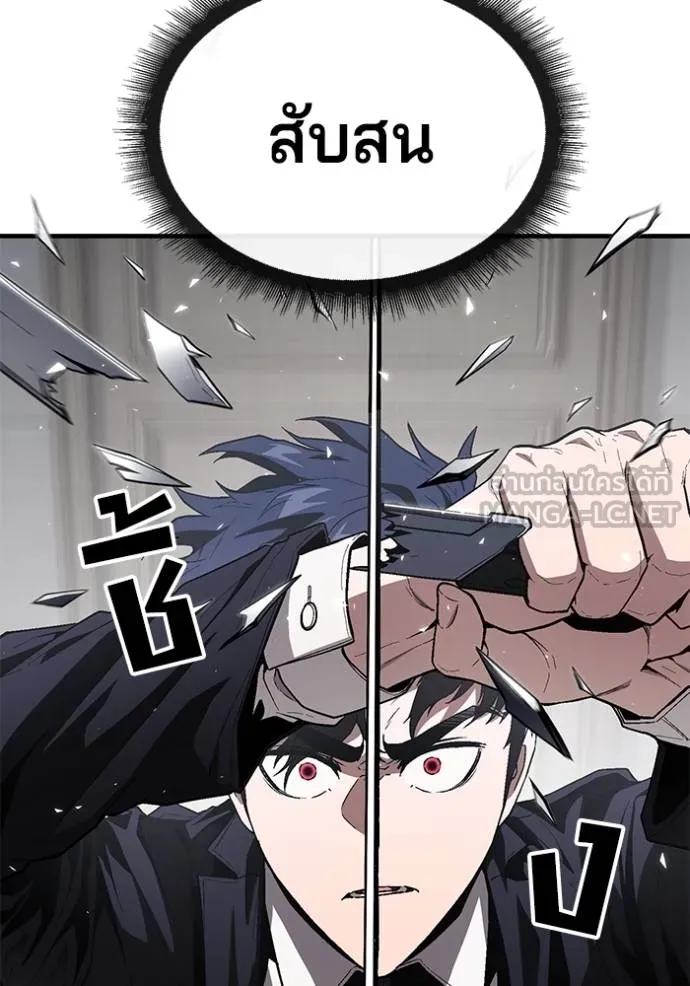 สนิมเชือดเลือดสาด ตอนที่ 27 รูปที่ 140