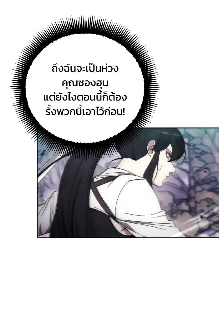 ศึกชิงบัลลังก์เทพเจ้ ตอนที่ 100 รูปที่ 37