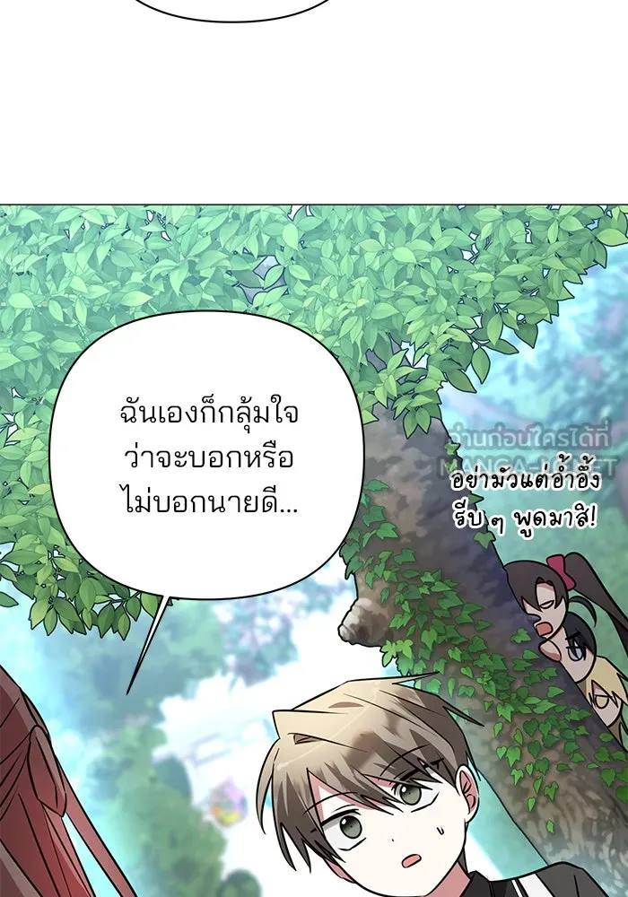 อะคาเดมีนี้เห็นทีจะเจ๊ง ตอนที่ 49 รูปที่ 6