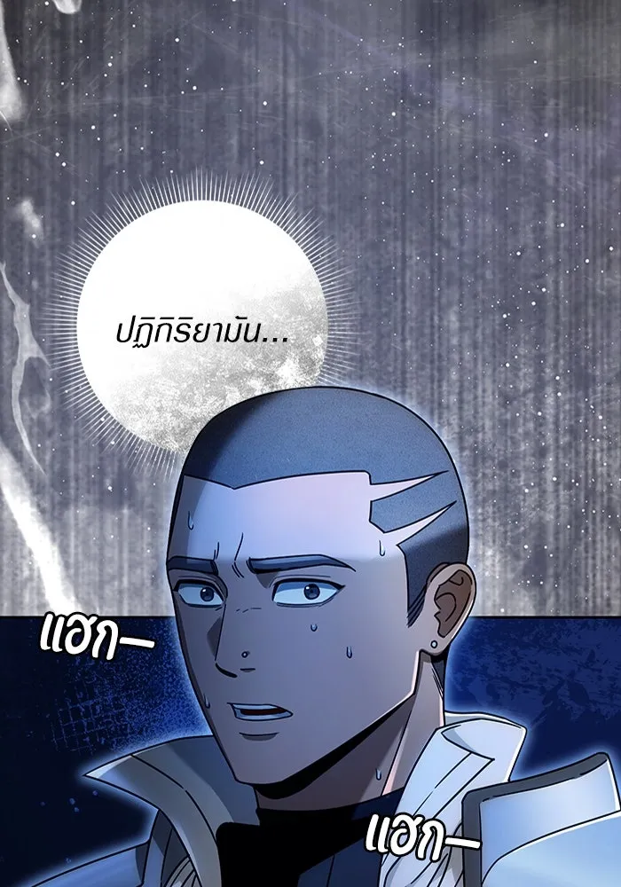 เชื่อเถอะ ฉันเป็นฮันเตอร์ห่วยแตก ตอนที่ 22 รูปที่ 143