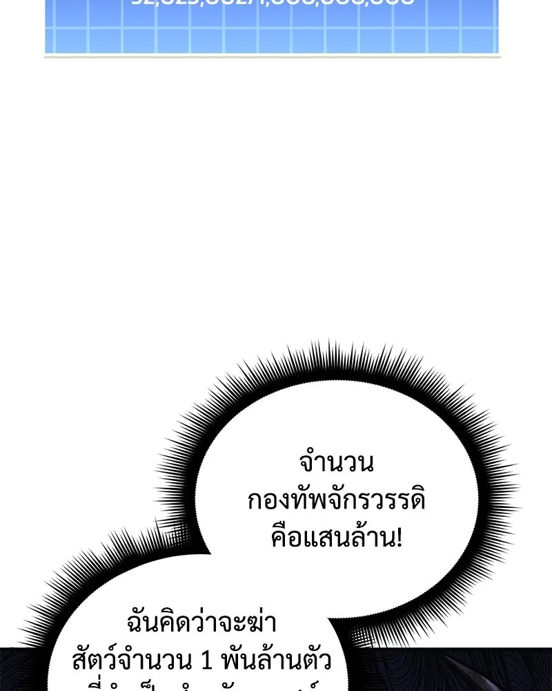 สัปดาห์นี้งดอัปตอนใหม่ ตอนที่ 54 รูปที่ 95