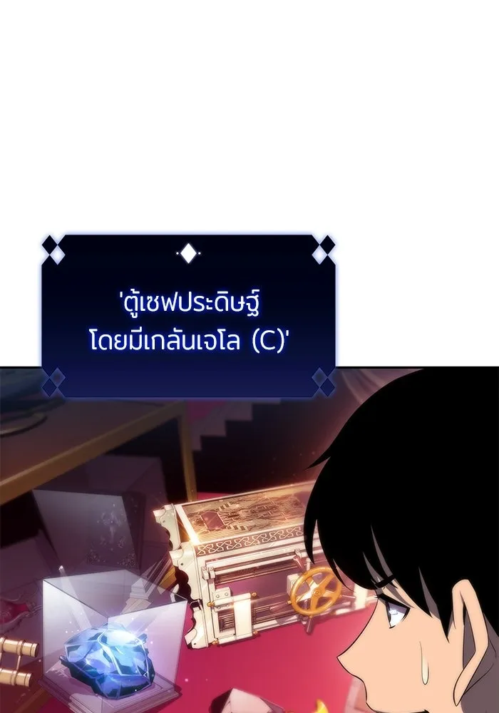ผู้เล่นหน้าใหม่เลเวลแมกซ์ ตอนที่ 37 กฏแห่งกรรม รูปที่ 107