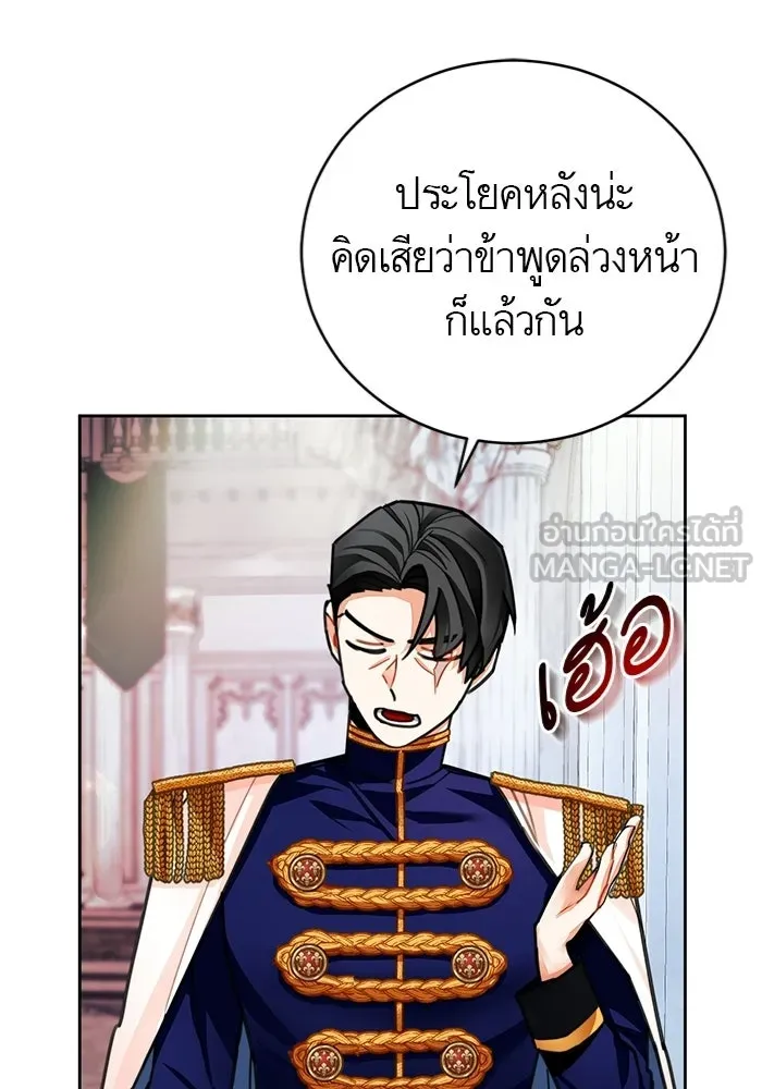 บุตรีดยุกขอไม่แต่งงานbrกับหนุ่มในฝัน ตอนที่ 23 รูปที่ 15