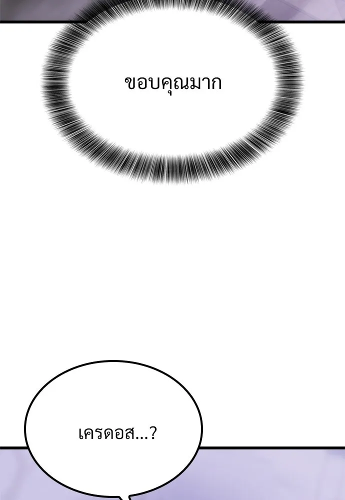 วิถีชาวนาของราชาปีศาจ ตอนที่ 59 รูปที่ 49