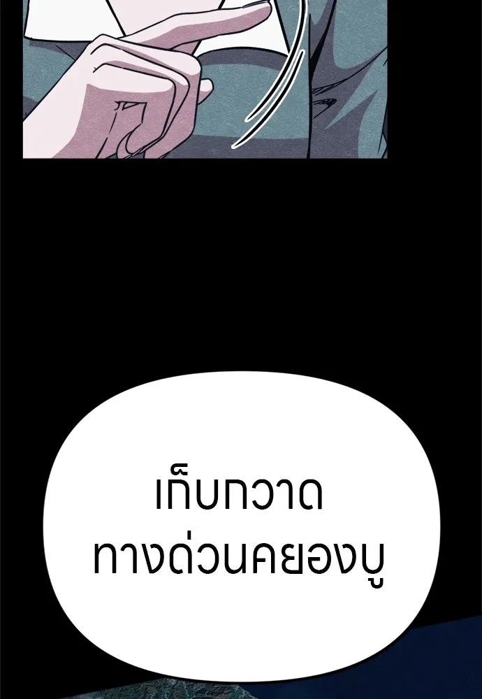 Zombie X Slasher ตอนที่ 58 รูปที่ 133