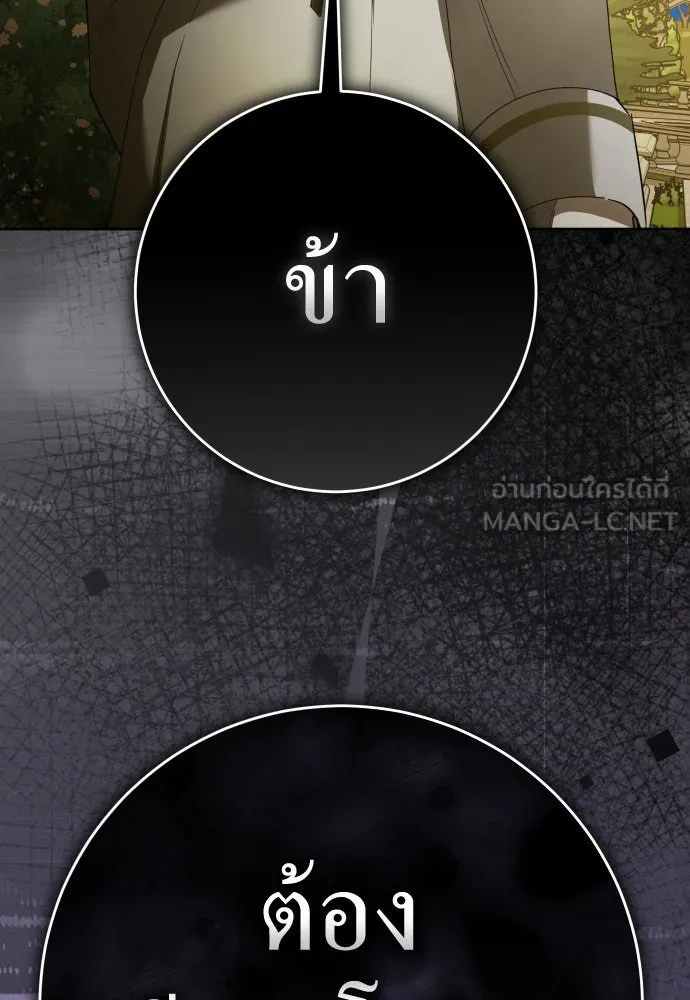 ชิงชีวิตพลิกลิขิตชะตา ตอนที่ 230. แค่บอกว่าจะฆ่าสุนัขตัวหนึ่ง( รูปที่ 9