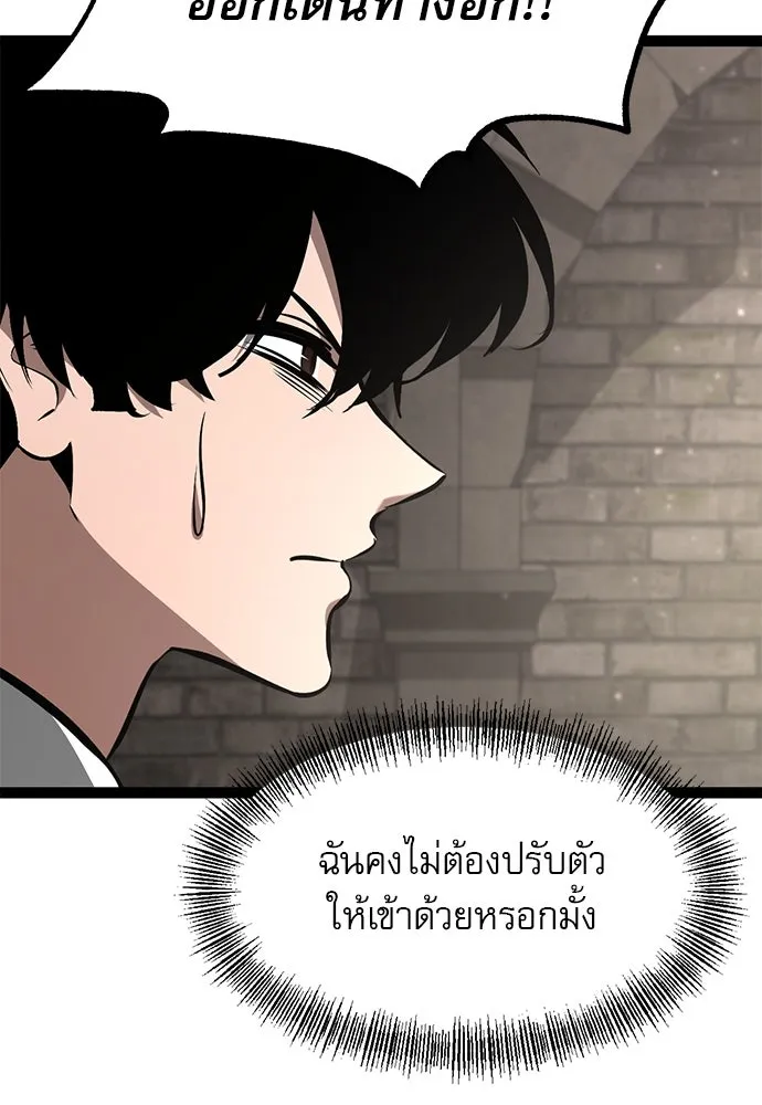 ก็อบลินเลเวล 999 ตอนที่ 7 รูปที่ 5