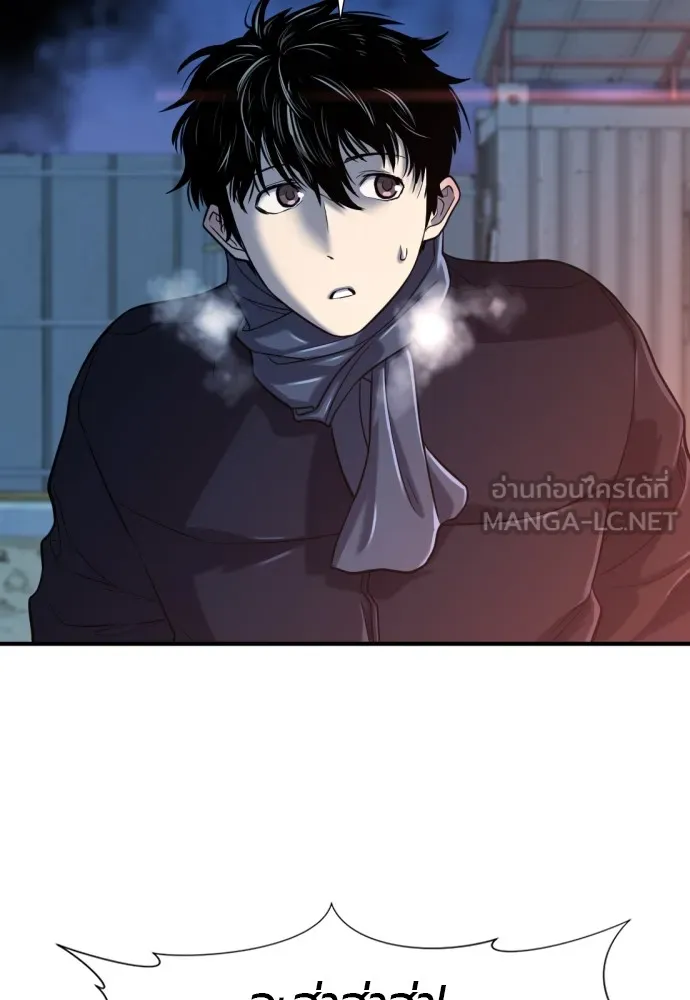 ยอดสถาปนิกผู้พิทักษ์อาณาจักร ตอนที่ 138 รูปที่ 12