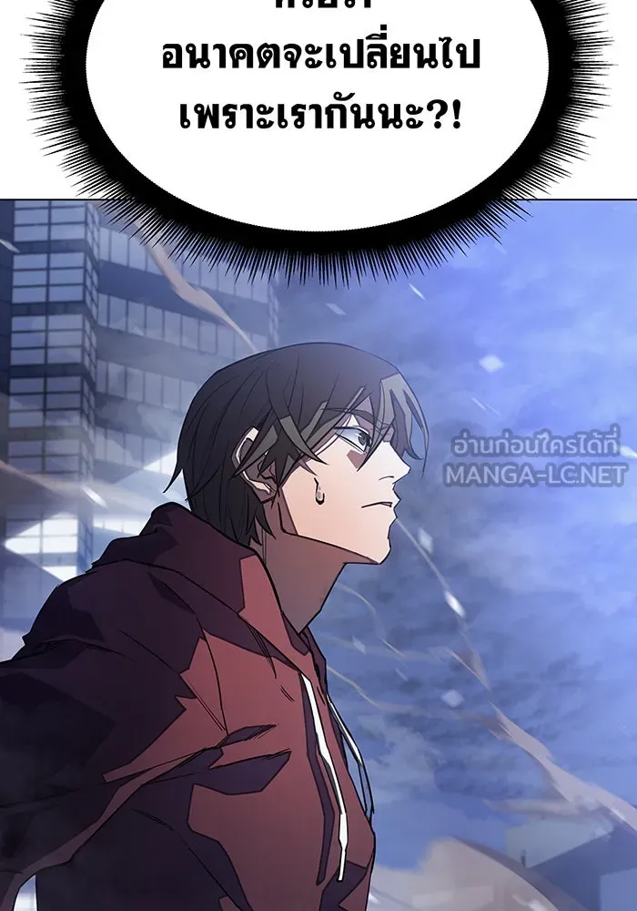 เกิดใหม่พร้อมพลังแห่งราชัน ตอนที่ 5 รูปที่ 138