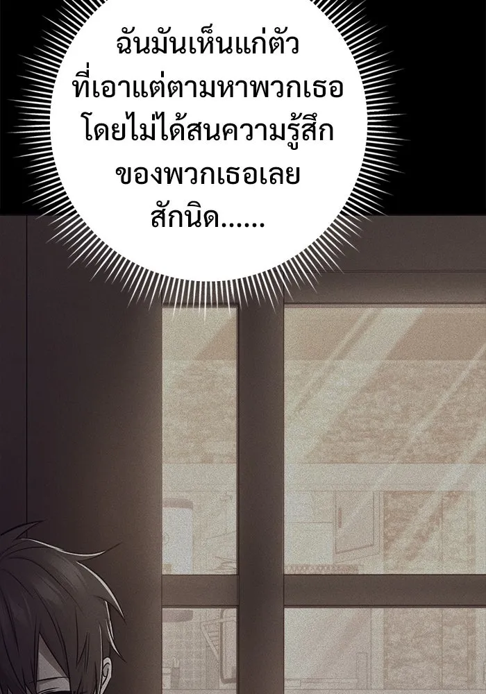 ราชินีนักบู๊ ตอนที่ 57 รูปที่ 97