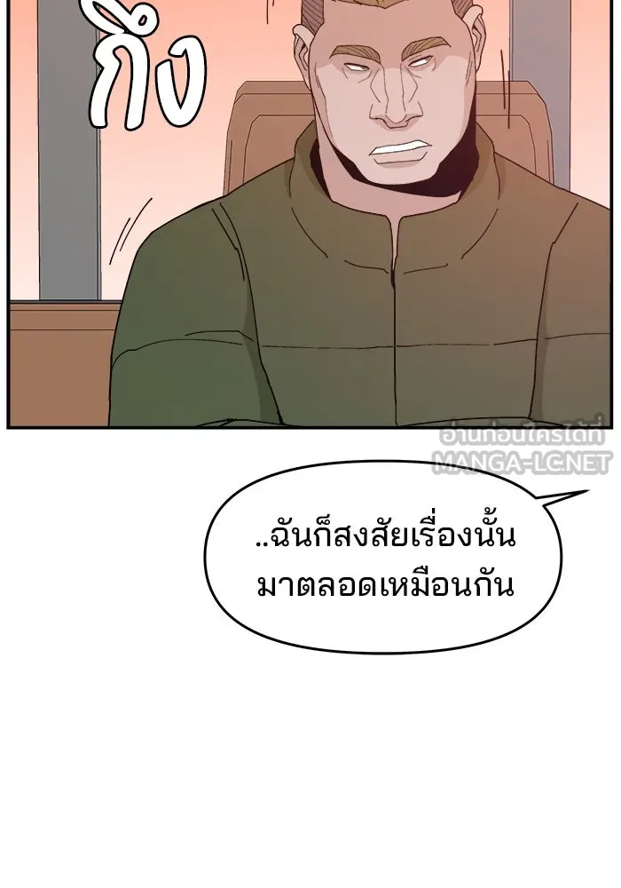 ห้องเรียนสาวแสบ ตอนที่ 82 รูปที่ 54