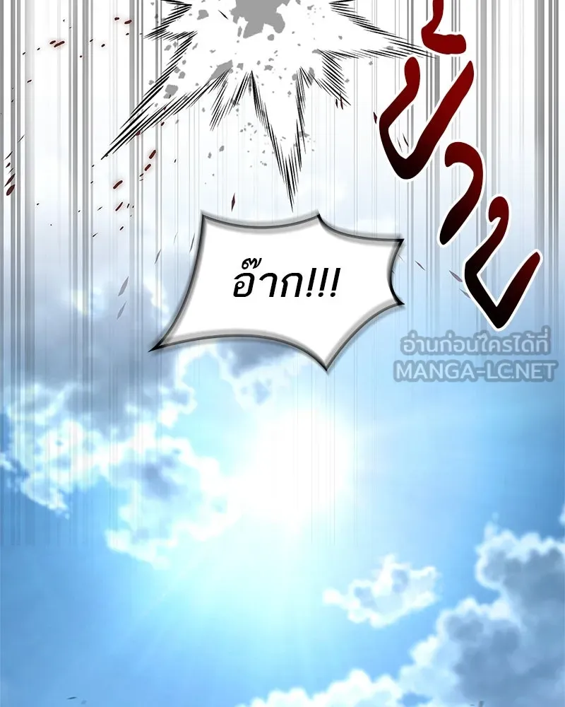 สุดยอดเทรนเนอร์แห่งยุทธภพ ตอนที่ 15 ดะ..เด็กผู้หญิง! รูปที่ 30