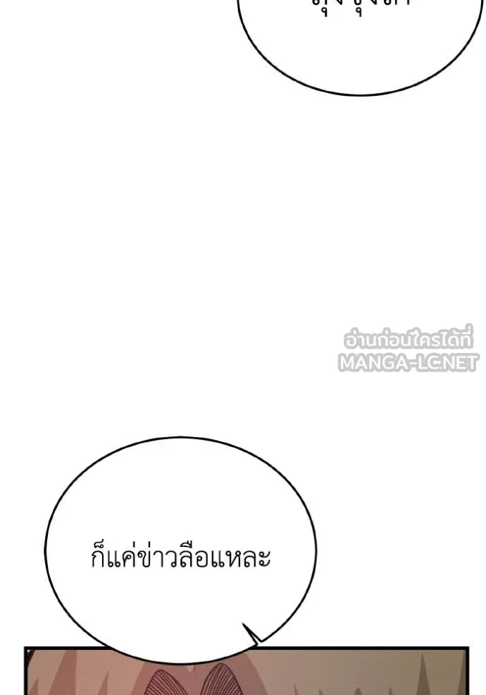 อัจฉริยะนอกคอก ตอนที่ 152 รูปที่ 113