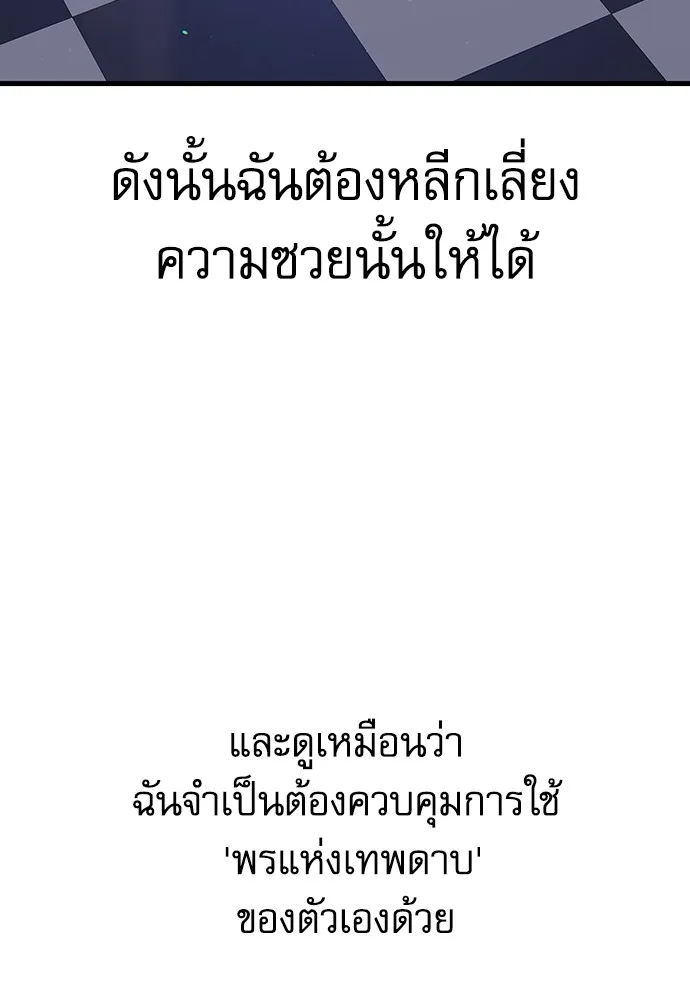 ชำแหละอะคาเดมีด้วยมีดแล่ปลา ตอนที่ 7 อยากมีชีวิตเป็นตัวประกอบ รูปที่ 104