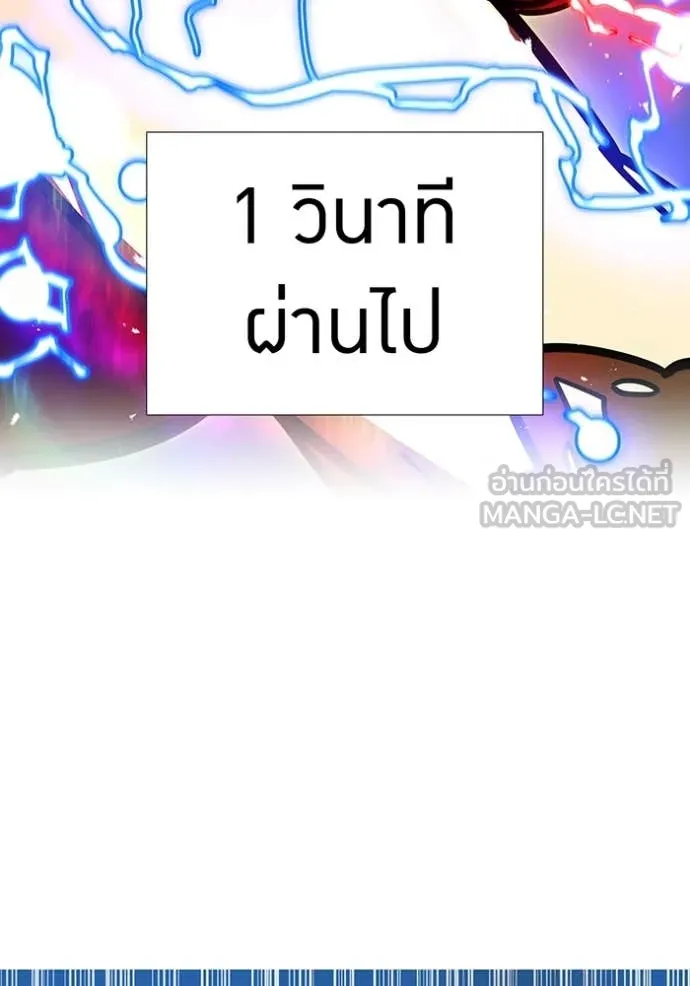 เพลเยอร์เลือดเทวะ ตอนที่ 66 รูปที่ 75