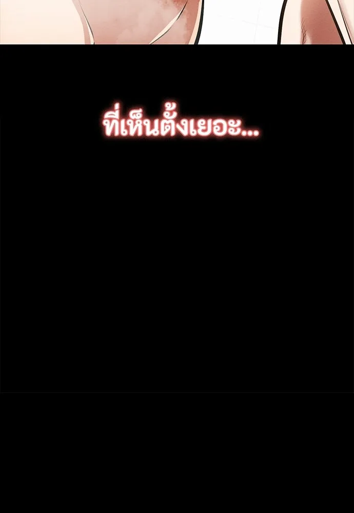 มือสังหารพันธุ์อมตะ ตอนที่ 91 รูปที่ 32