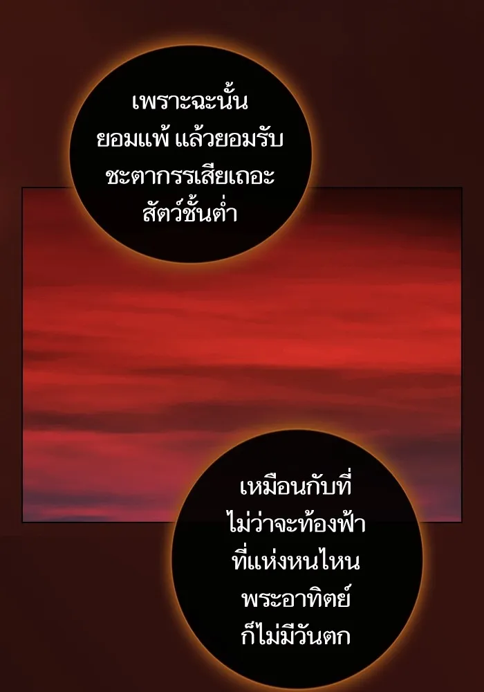 ผู้เล่นขั้นเทพแห่งหอคอยฝึกสอน ตอนที่ 172 รูปที่ 94