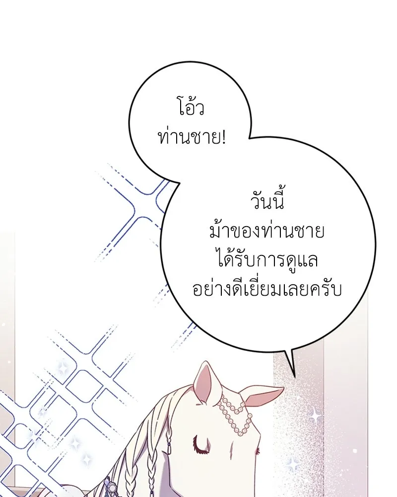 ภารกิจไล่ตามลุค บีเชล ตอนที่ 12 รูปที่ 40