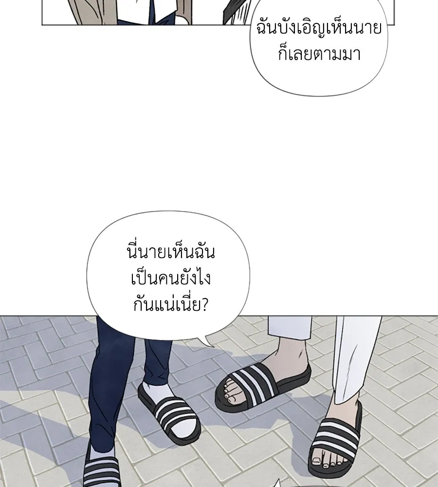 เหตุผลของคนไม่อยากอยู่ ตอนที่ 4 รูปที่ 100