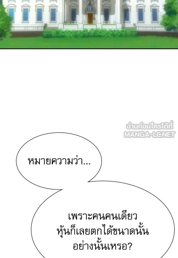 หลานอัจฉริยะ ตอนที่ 80 รูปที่ 125