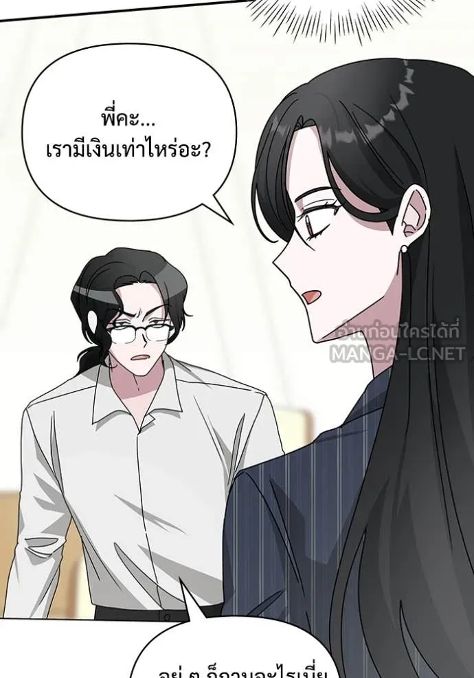 ฉันเนี่ยนะ ตอนที่ 9 รูปที่ 80