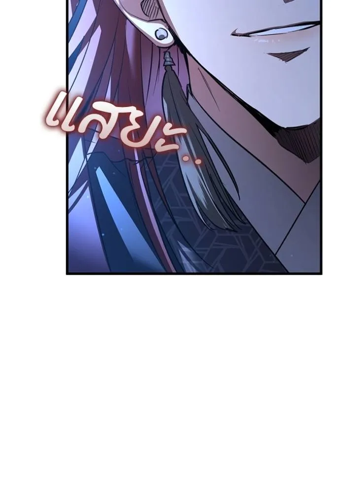 ยามหมาป่าทมิฬเรียกหา ตอนที่ 13 รูปที่ 67