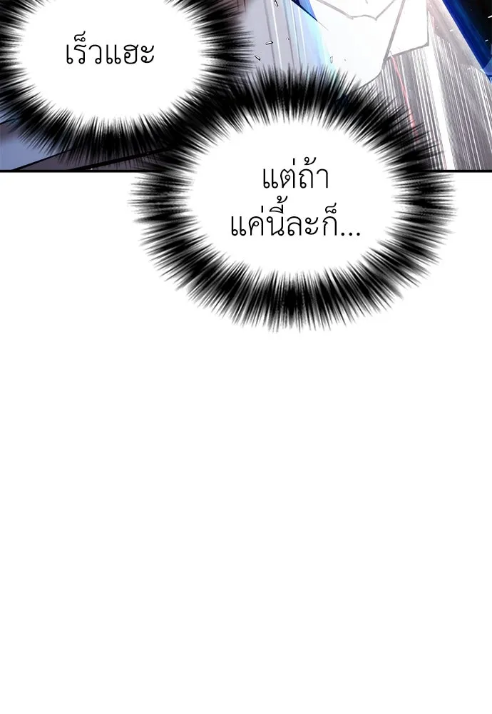 สุภาพบุรุษสูทดำ ตอนที่ 24 รูปที่ 26