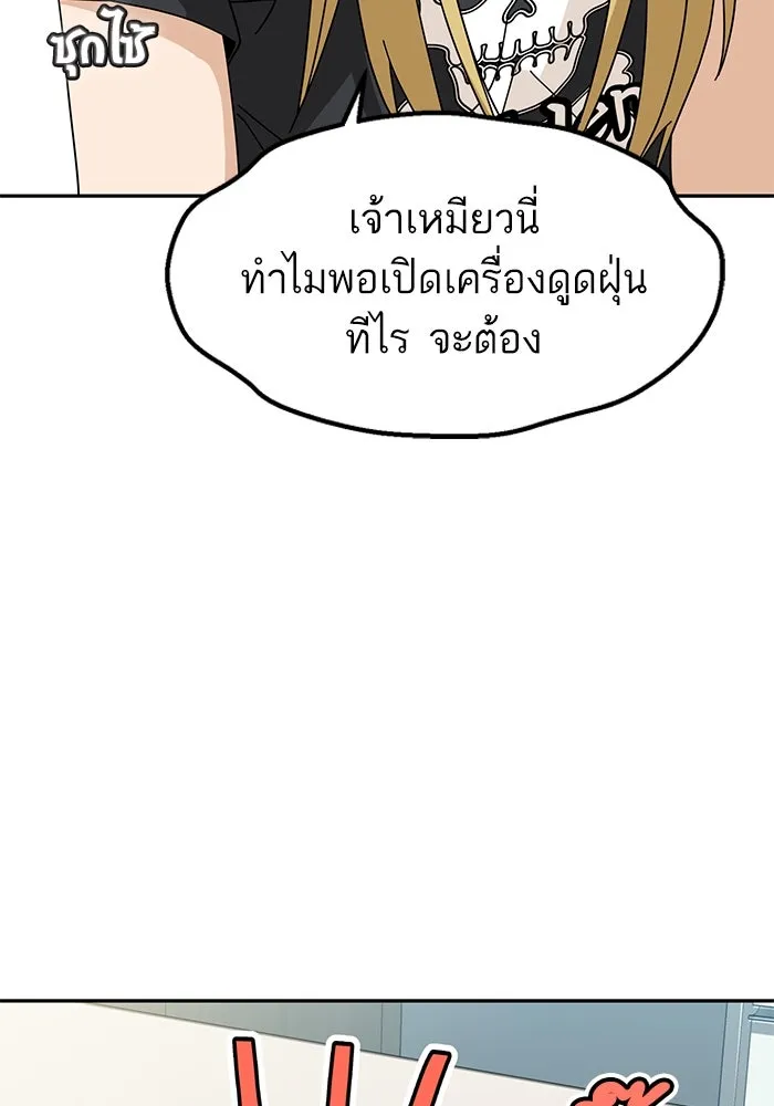 โชคชะตานำพารัก ตอนที่ 37 เบ่งบาน รูปที่ 131