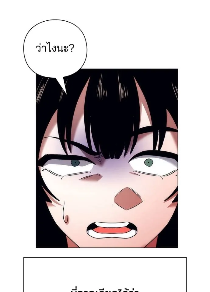 คืนแห่งโทแกบี ตอนที่ 52 รูปที่ 166