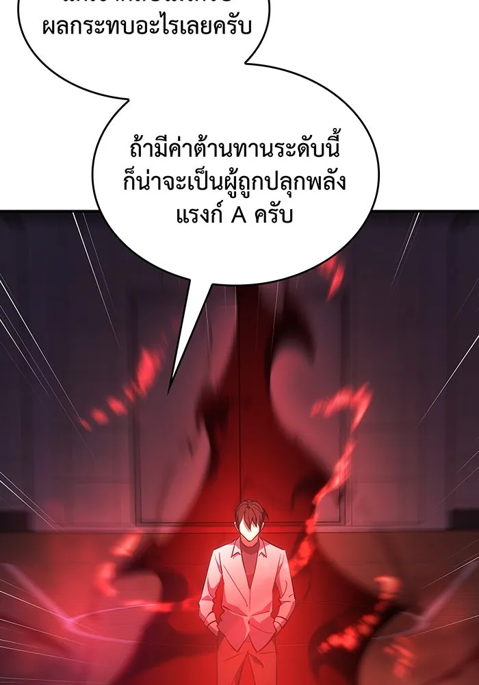 เกิดใหม่พร้อมพลังแห่งราชัน ตอนที่ 10 รูปที่ 14