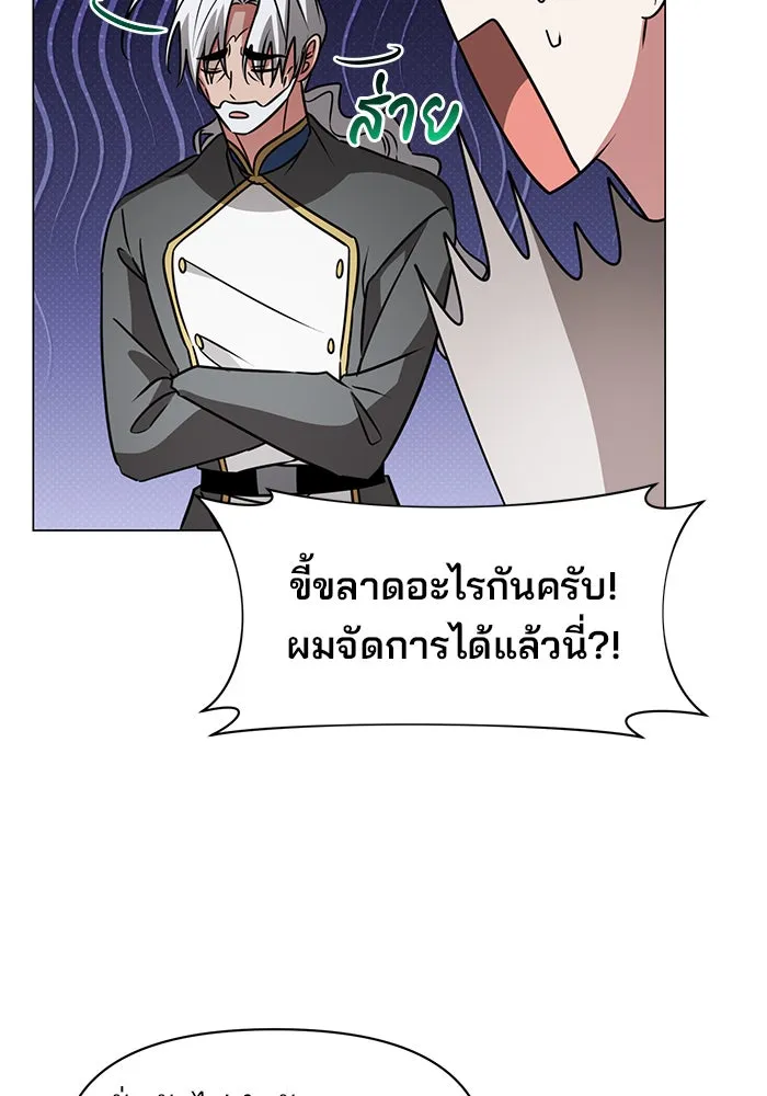 อะคาเดมีนี้เห็นทีจะเจ๊ง ตอนที่ 88 รูปที่ 127