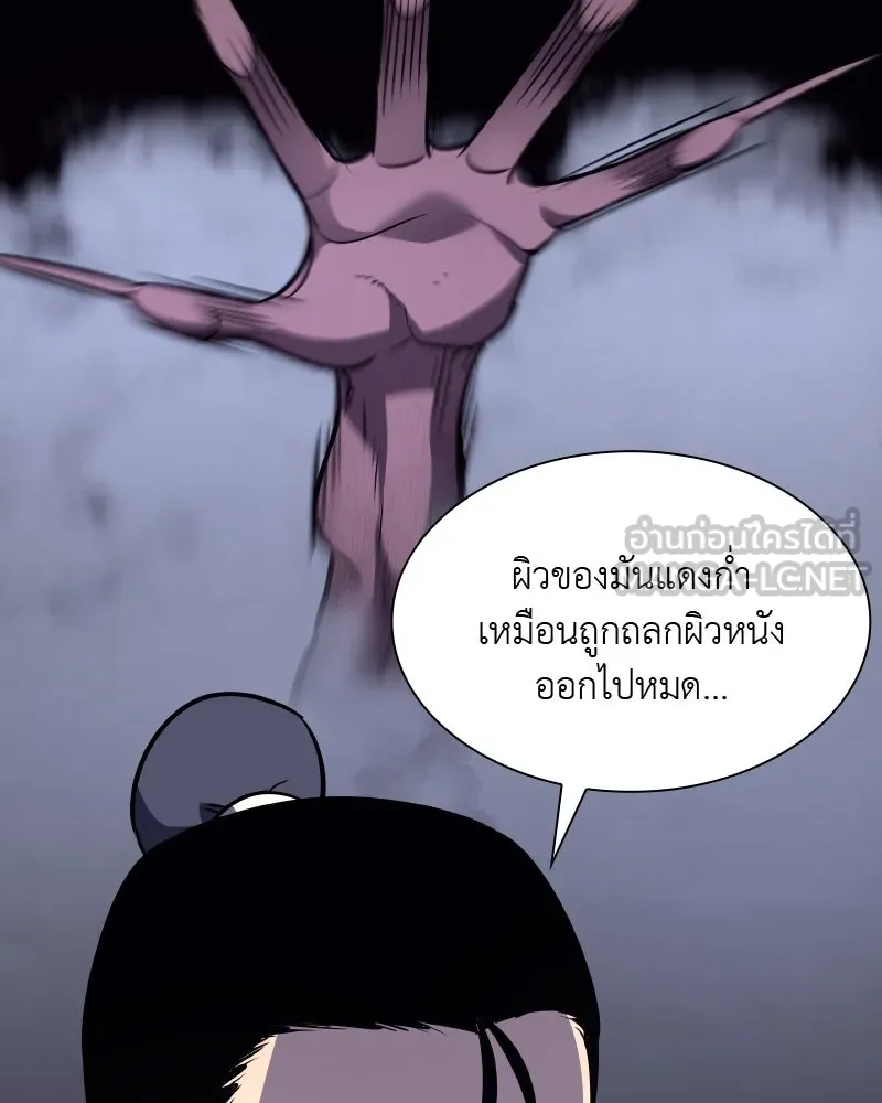 เกิดอีกทีเป็นว่าที่ประมุขลัทธิมาร ตอนที่ 50 รูปที่ 144