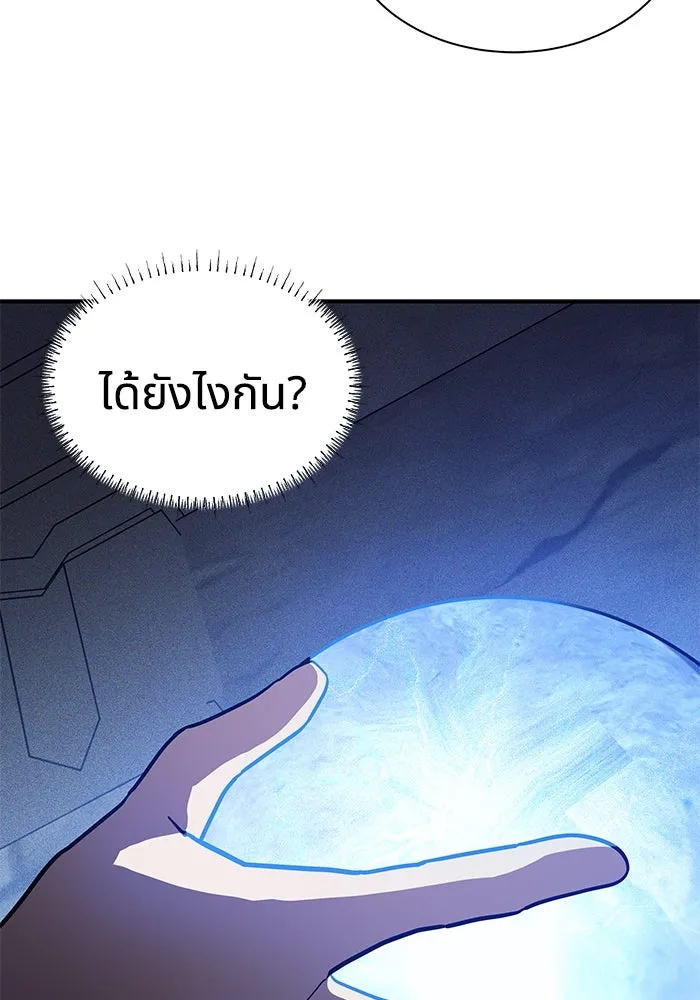 แมวน้อยในรังหมาป่า ตอนที่ 69 รูปที่ 11