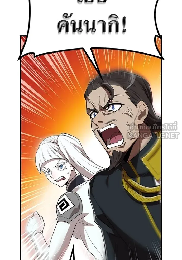 ฮันเตอร์สกิลโกง ตอนที่ 39 รูปที่ 42