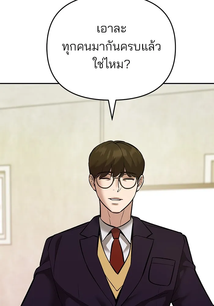 เลวฟาดเลว ตอนที่ 40 รูปที่ 91