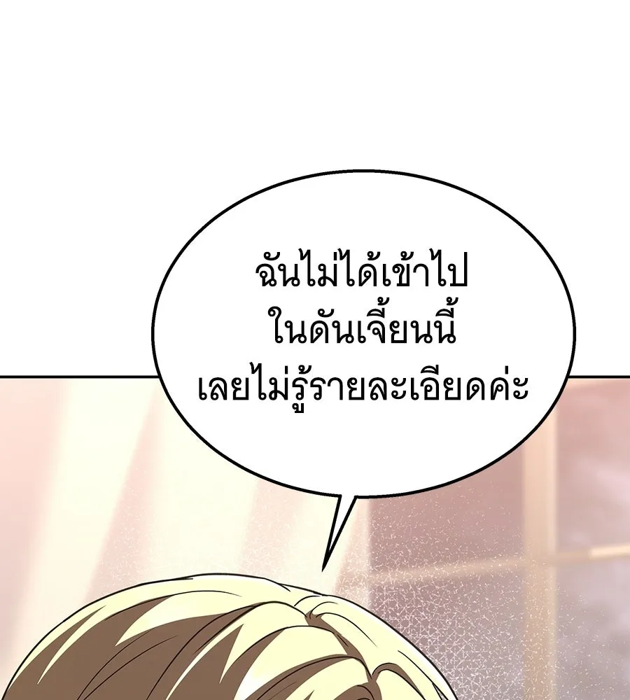 ถึกทนแทงก์แรงก์ C ตอนที่ 47 รูปที่ 182