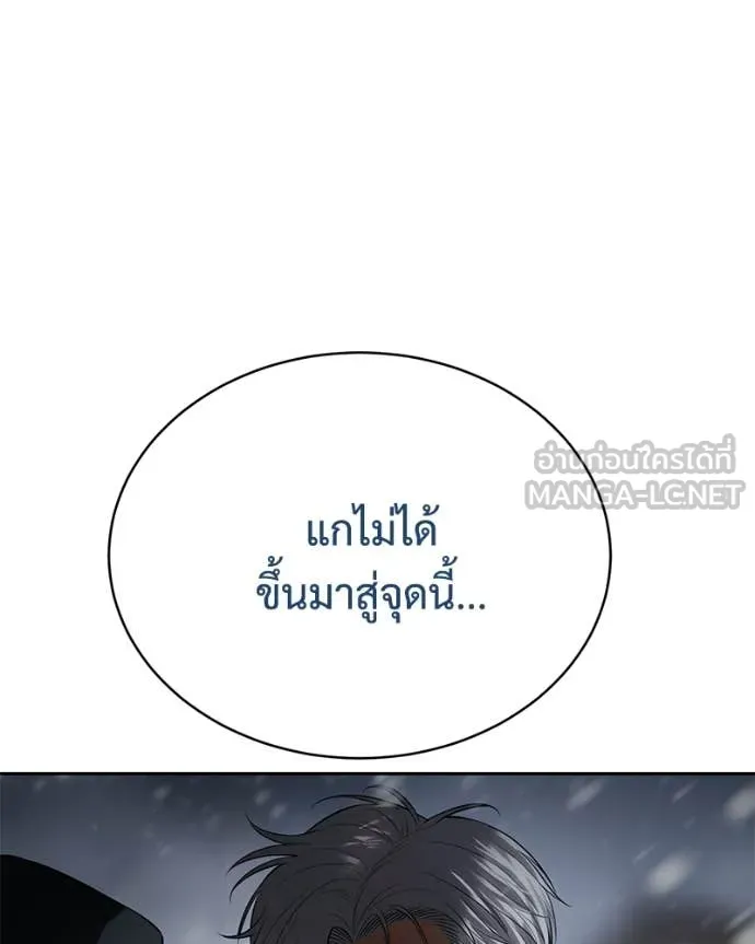 Baek XX ตอนที่ 144 รูปที่ 76