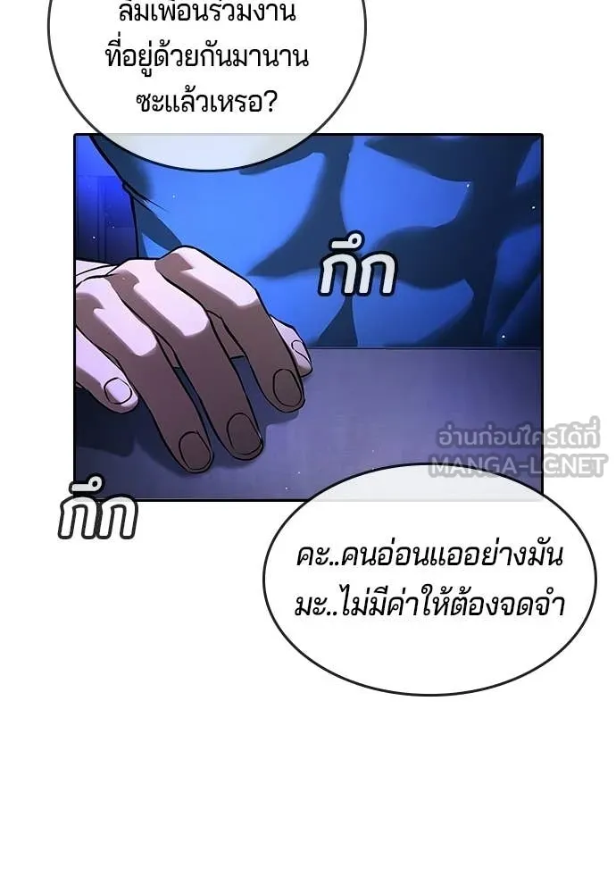 คูเซรา ตอนที่ 66 รูปที่ 15
