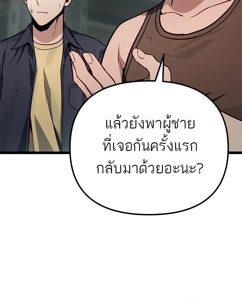 โทษที พื้นที่นี้ห้ามออก ตอนที่ 79 รูปที่ 124