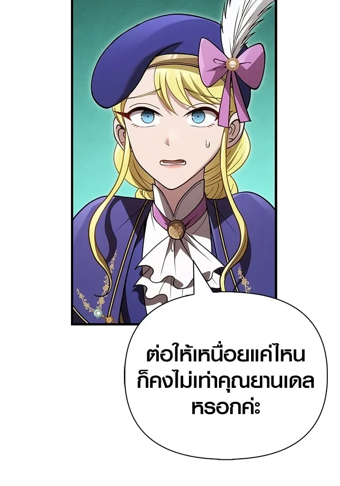 เอาชีวิตรอดในเกมฉบับคนเถื่อน ตอนที่ 139 ปะทะ รูปที่ 190