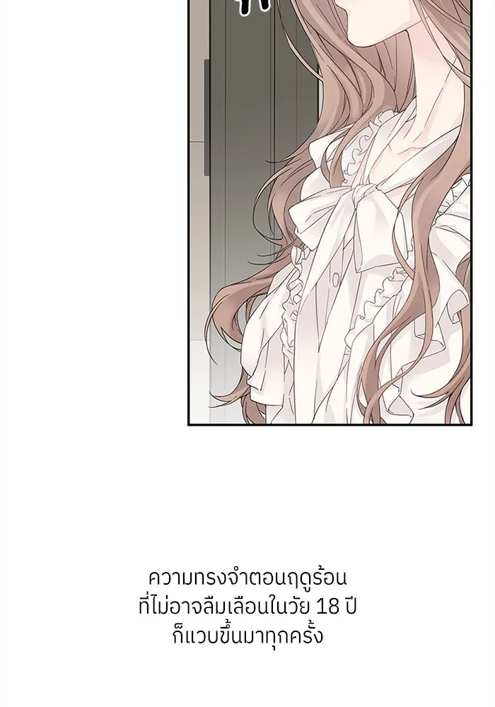 สลับรัก สลับชะตา ตอนที่ 1 รูปที่ 31