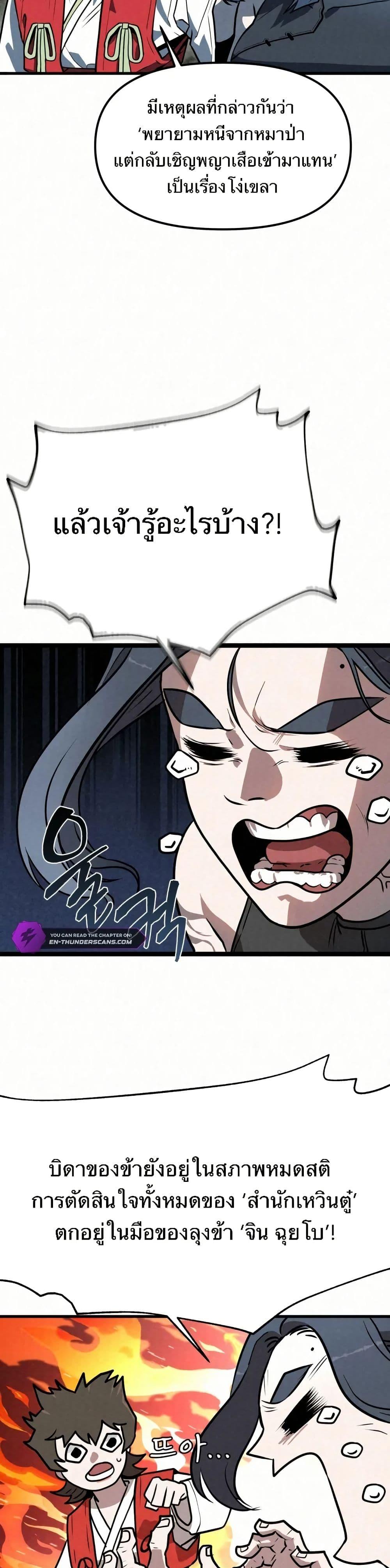 Manga-lc-com อ่านมังงะ อ่านการ์ตูน ออนไลน์ ฟรี Black Fox Sword Master of Mount Kunlun ตอนที่ 1 2 3 4 5 6 7 8 9 10 11 12 13 14 ฟรี ไม่มีโฆษณา Manga-lc - อ่าน มังงะ อ่าน การ์ตูน ออนไลน์ อ่านมังงะ ฟรี