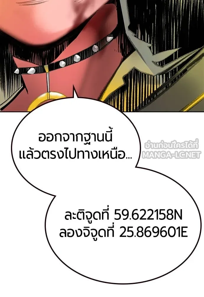 Jungle Juice ตอนที่ 155 รูปที่ 32